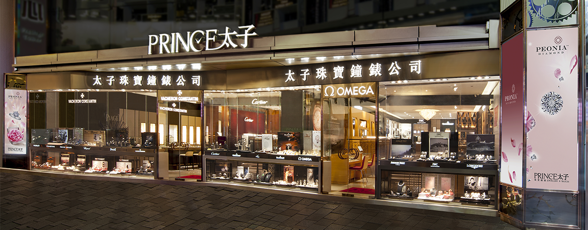 Prince jewellery sale and watch company